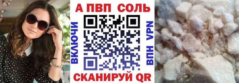 продажа наркотиков  Амурск  А ПВП Соль 