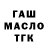 Дистиллят ТГК Wax astik 004
