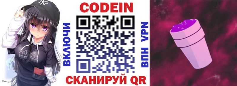 hydra tor  Амурск  Кодеиновый сироп Lean Purple Drank  сколько стоит 