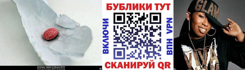 Экстази 280мг  Амурск 