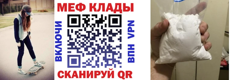МЕФ mephedrone где купить наркоту mega tor Амурск