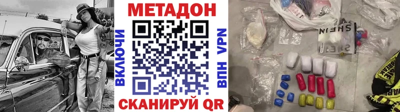 МЕТАДОН кристалл  что такое   Амурск 